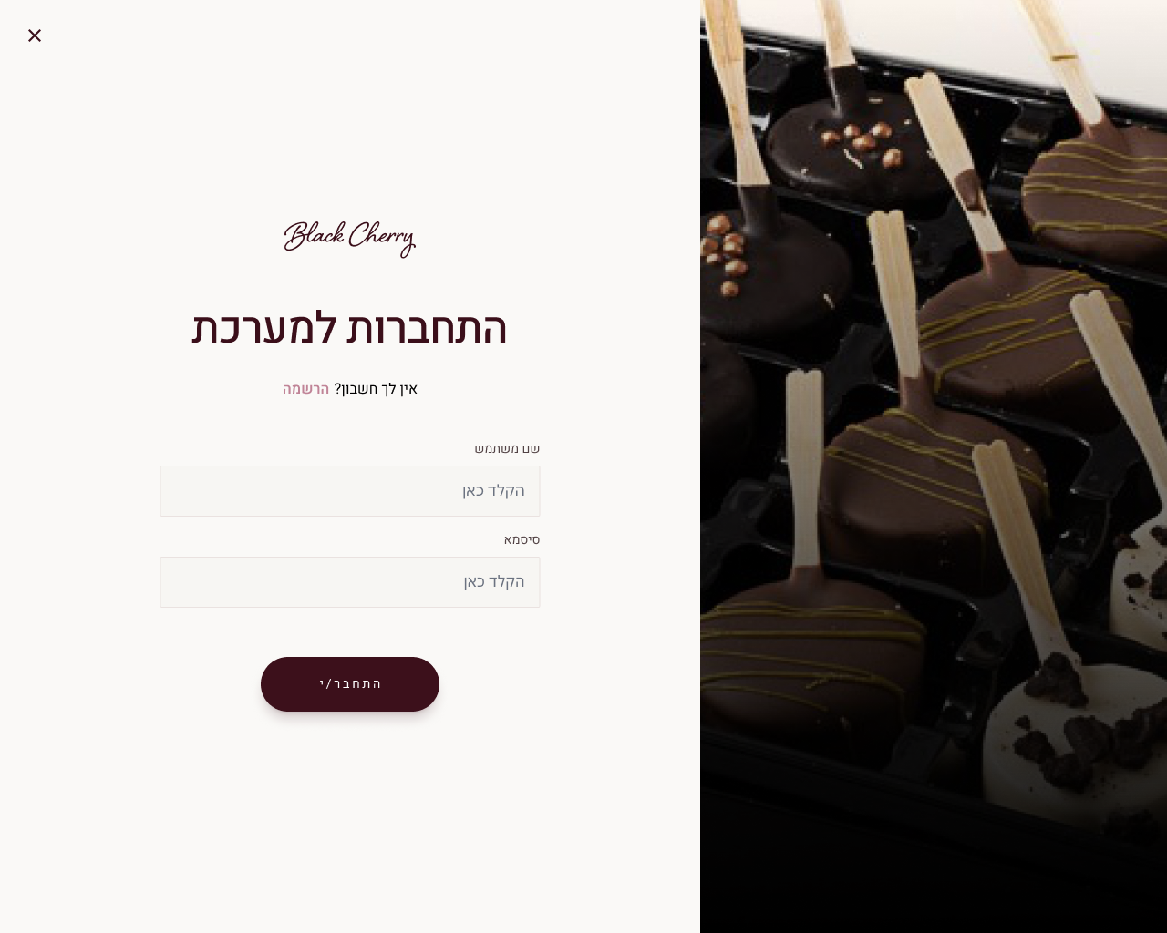 התחברות (וריאנט)